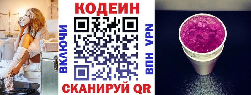 Codein Purple Drank  кракен tor  Котово 