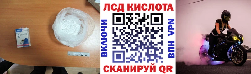 что такое наркотик  Котово  LSD-25 экстази кислота 