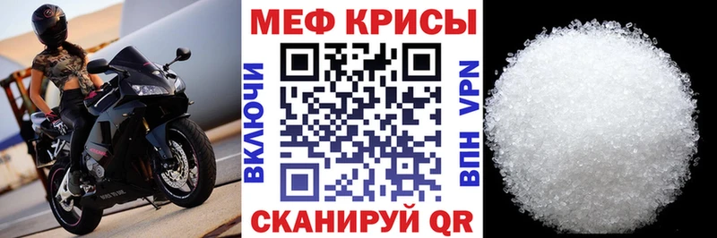 МЕФ mephedrone  Котово 