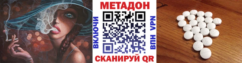 МЕТАДОН кристалл  Котово 